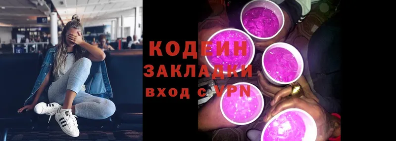 даркнет сайт  Братск  blacksprut ссылки  Кодеин Purple Drank 