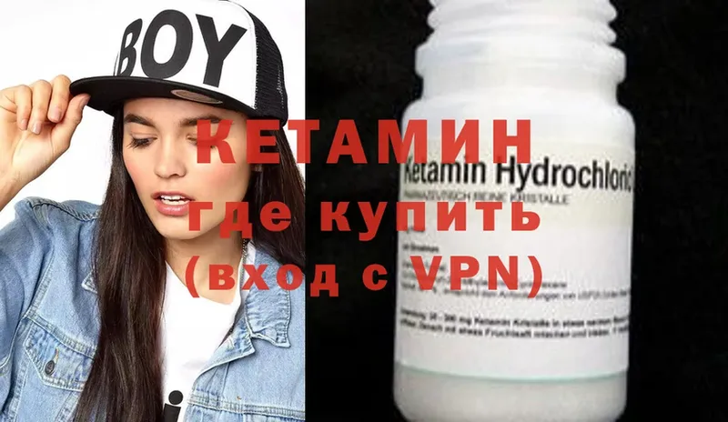 Кетамин ketamine  наркотики  Братск 